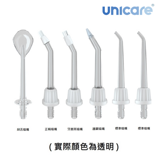 unicare®H300沖牙機專業級噴嘴(六支一組)