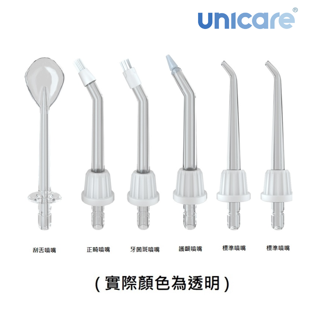 ✦1+1口腔保健組合✦ unicare®USB充電攜帶型高效電動沖牙機+專業級噴嘴六件組