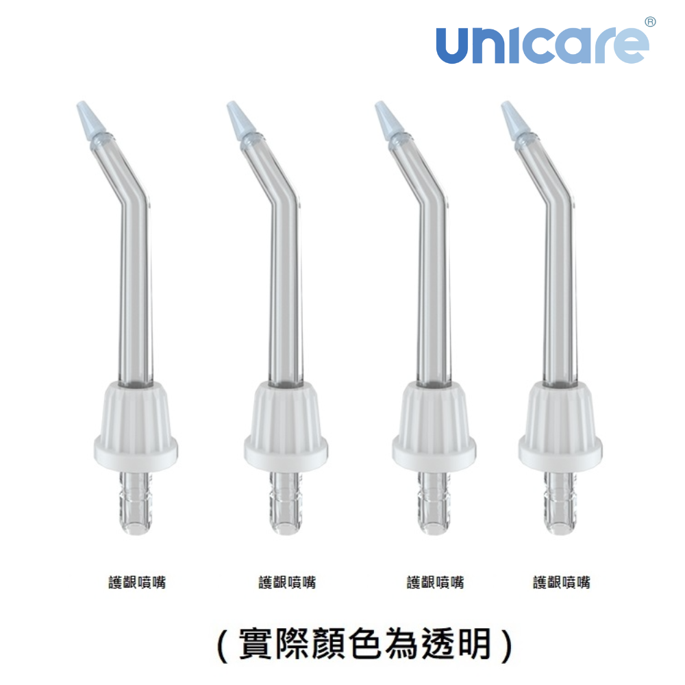 unicare®沖牙機護齦型噴嘴(四支一組)