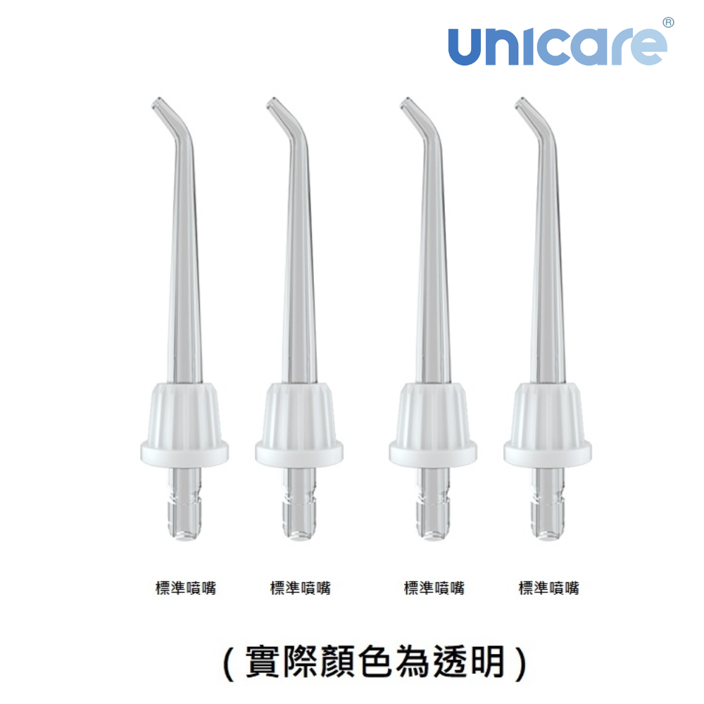 unicare®沖牙機標準型專業級噴嘴(四支一組)