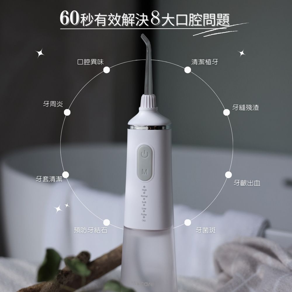 ✦1+1口腔保健組合✦ unicare®USB充電攜帶型高效電動沖牙機+標準型四入噴嘴組