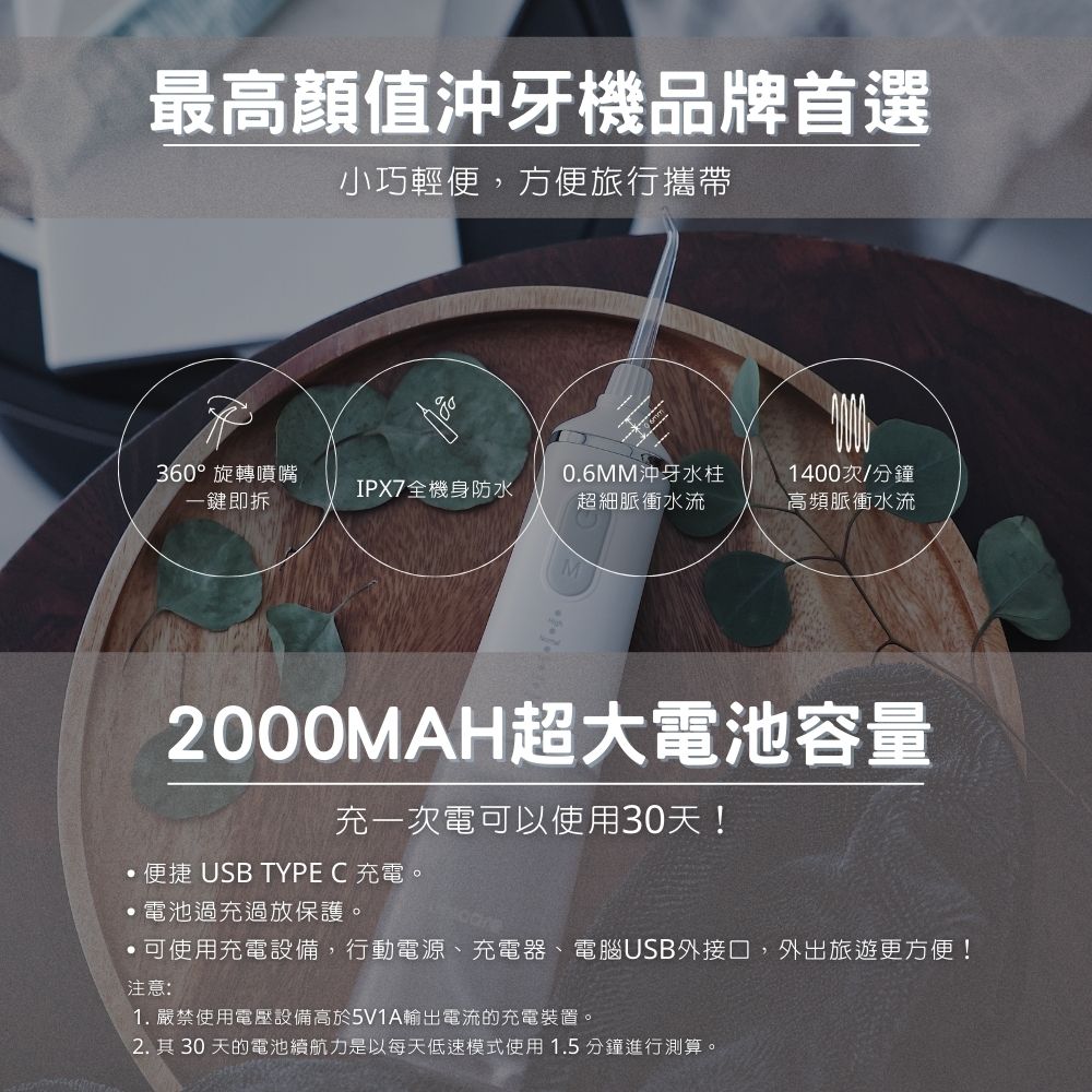 ✦1+1口腔保健組合✦ unicare®USB充電攜帶型高效電動沖牙機+標準型四入噴嘴組